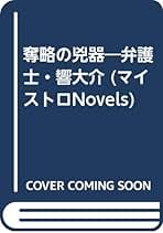 Amazon.co.jp: 串田 誠一: 本